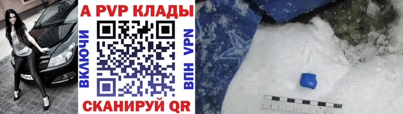 A-PVP крисы CK  Купить закладки  Щёлково 