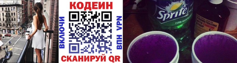 Купить где  Щёлково  Codein Purple Drank 