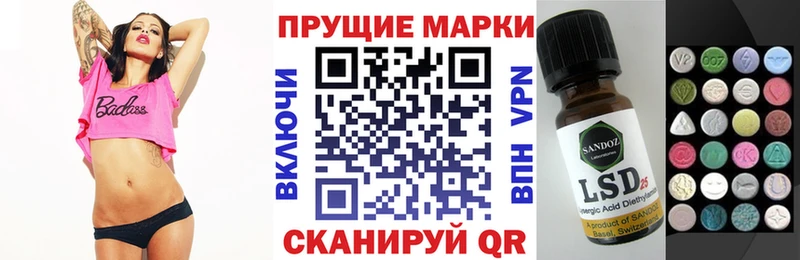 Марки 25I-NBOMe 1500мкг Щёлково